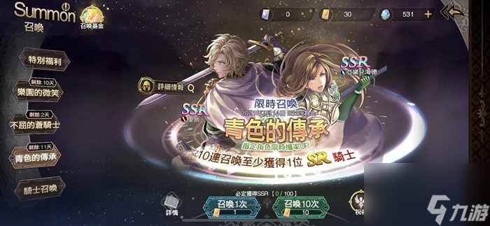 蒼之騎士團(tuán)2怎么刷初始 初始抽卡英雄選取推薦