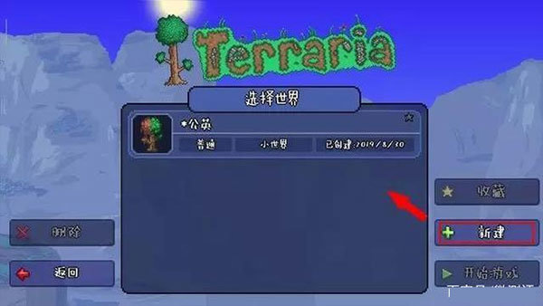 泰拉瑞亞漢化自帶全存檔