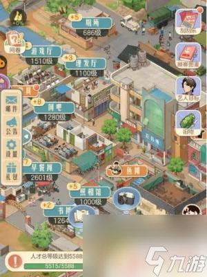 時(shí)光雜貨店怎么提高收入 時(shí)光雜貨店快速賺錢(qián)技巧