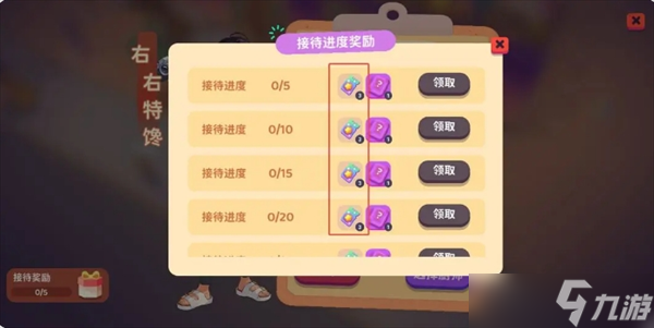 百味食光怎么快速提高餐廳廚藝值