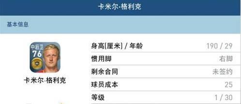 實(shí)況足球8中文版官網(wǎng)版