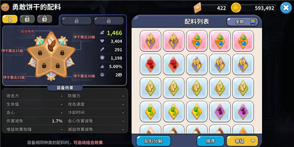 沖呀餅干人王國官網(wǎng)版最新版