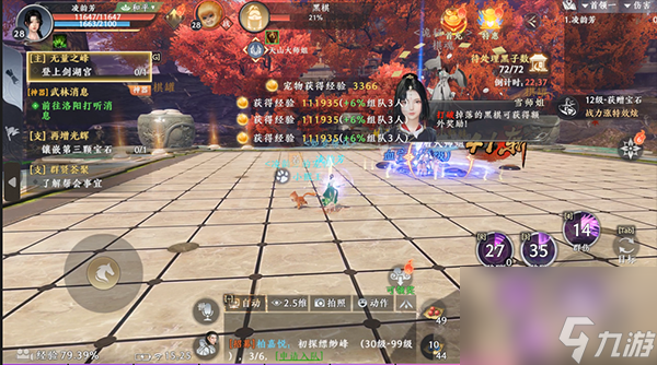 天龍八部2飛龍戰(zhàn)天珍瓏棋局詳情介紹
