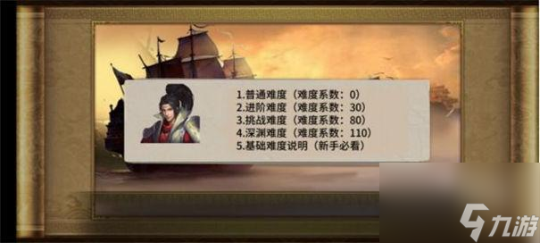 三國(guó)志東吳傳