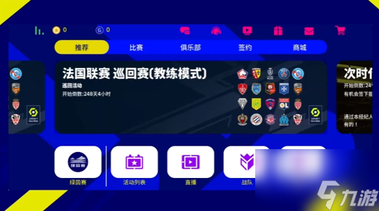 實(shí)況足球次世代登場！史上最重磅更新五大亮點(diǎn)不容錯過