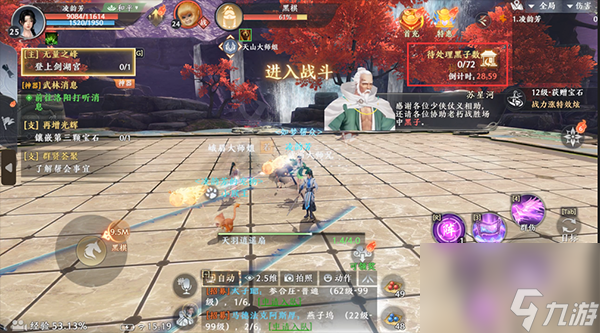 天龍八部2飛龍戰(zhàn)天珍瓏棋局詳情介紹