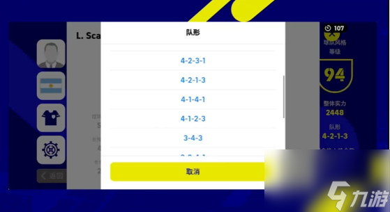實(shí)況足球次世代登場！史上最重磅更新五大亮點(diǎn)不容錯過