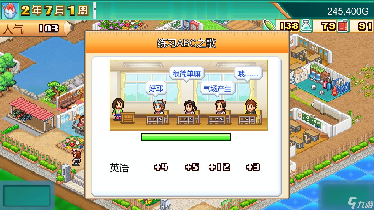 開(kāi)羅模擬經(jīng)營(yíng)游戲口袋學(xué)院物語(yǔ)3已上線(xiàn)Steam