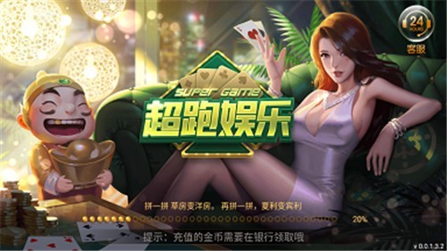 超跑娛樂HD