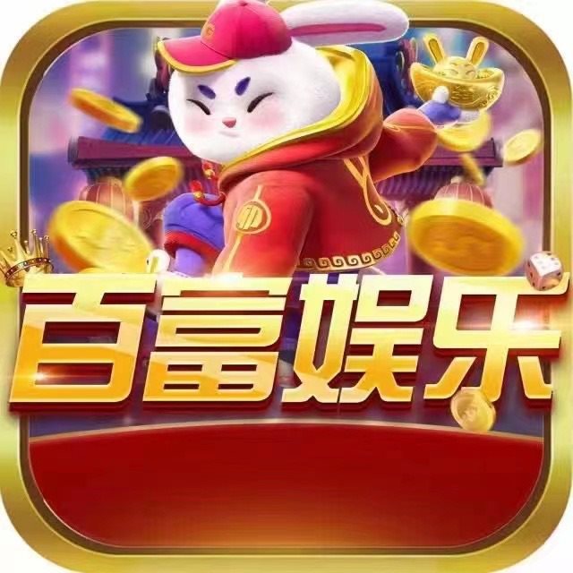 百富娛樂(lè)安卓版