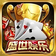盛世ll娛樂棋牌