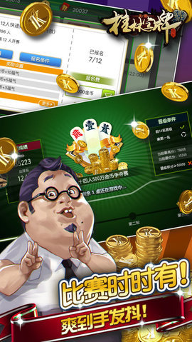 老k桂林字牌版本