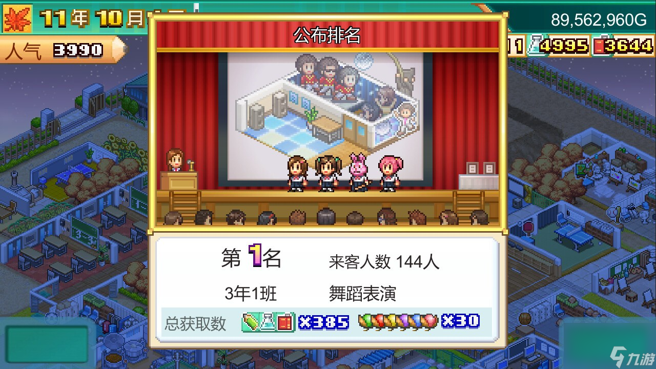 開(kāi)羅模擬經(jīng)營(yíng)游戲口袋學(xué)院物語(yǔ)3已上線(xiàn)Steam