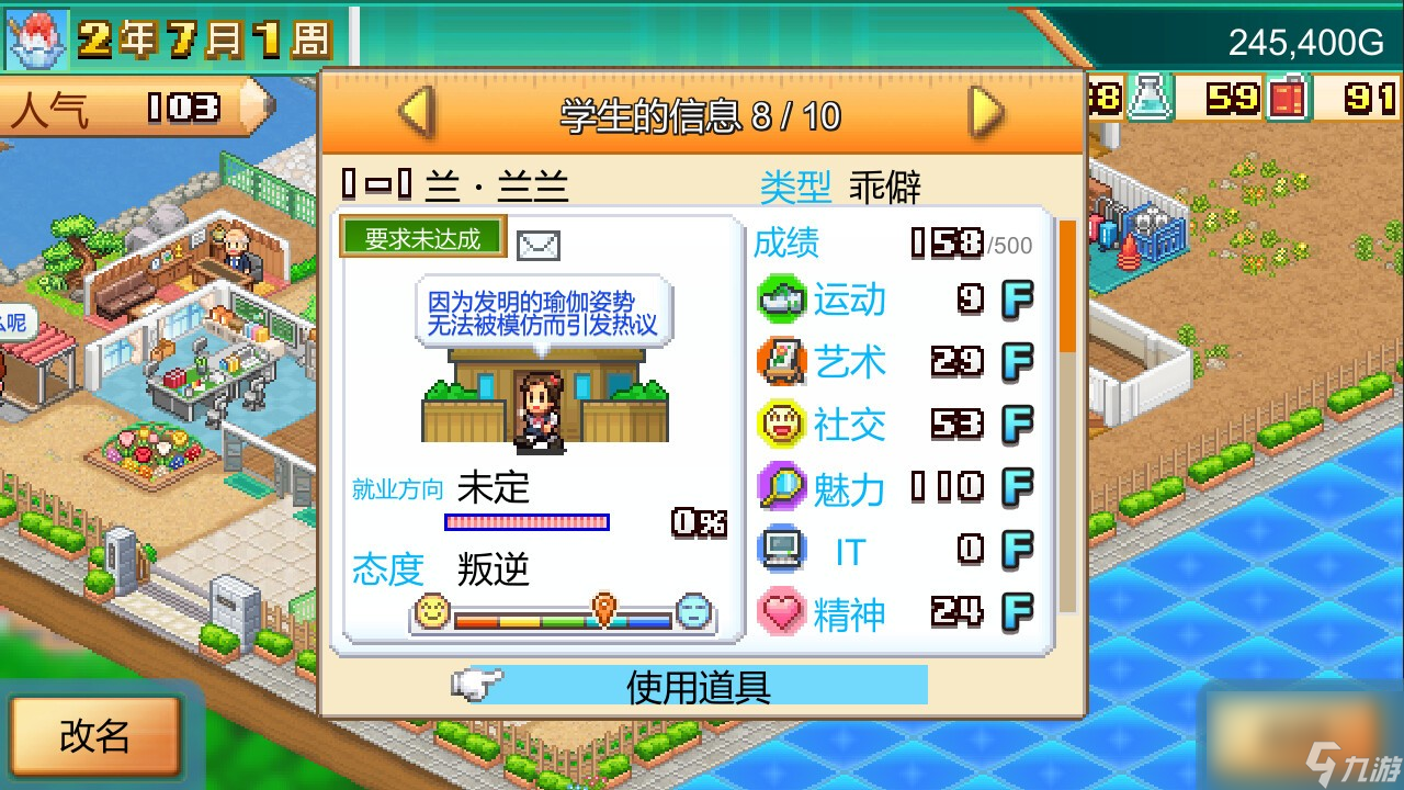 開(kāi)羅模擬經(jīng)營(yíng)游戲口袋學(xué)院物語(yǔ)3已上線(xiàn)Steam