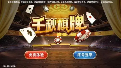 千秋娛樂