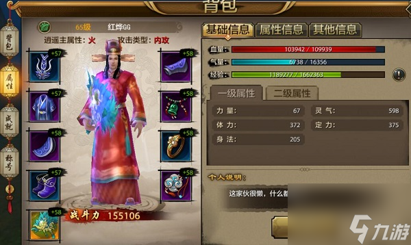 天龍八部手游逍遙門派介紹及技能詳解