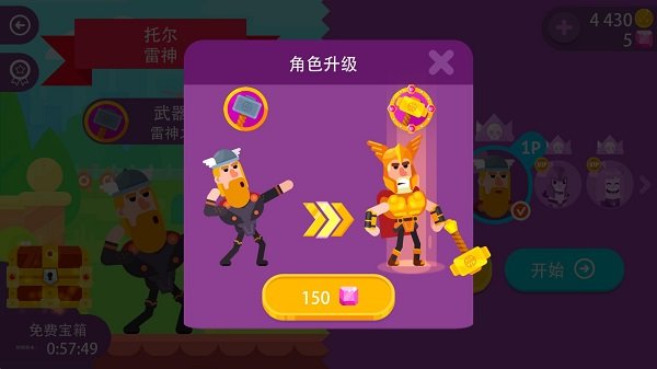 弓箭大師血腥版