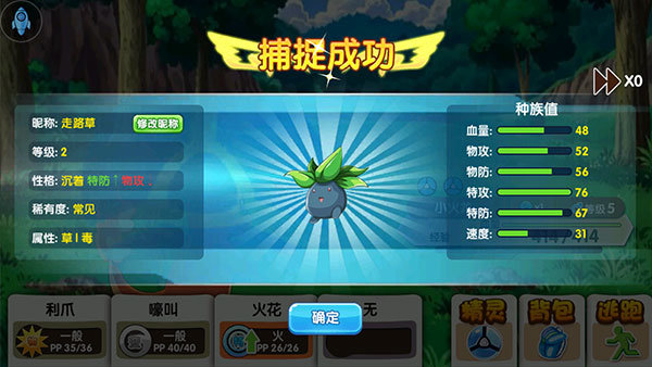 口袋妖怪復(fù)刻官網(wǎng)版