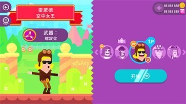 弓箭大師血腥版