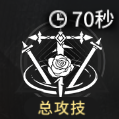 星落列蒂西雅有什么技能-列蒂西雅技能介紹
