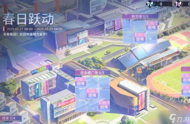 永劫無間開學季活動怎么樣-開學季活動介紹
