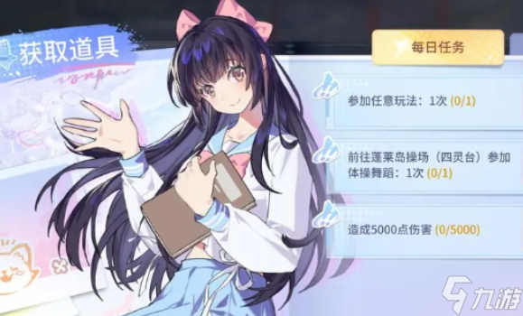 永劫無間開學季活動怎么樣-開學季活動介紹