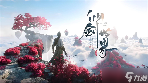 拙淺的制作——《仙劍世界》評(píng)測(cè)