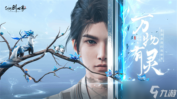 拙淺的制作——《仙劍世界》評(píng)測(cè)