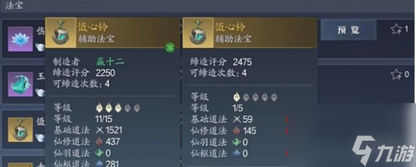 誅仙2洗戒指任務(wù)攻略