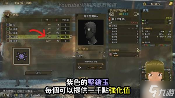 《怪物獵人荒野》刷鎧玉活動任務(wù)介紹