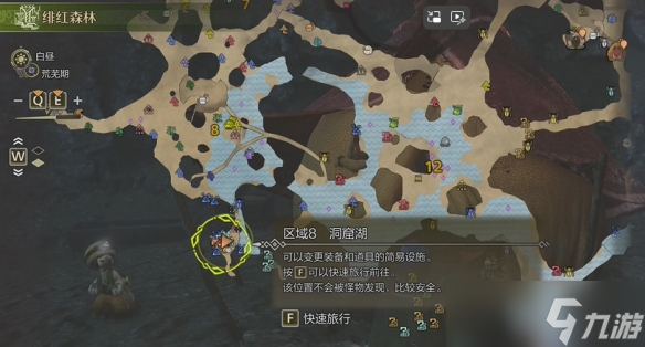 《怪物獵人荒野》冰凍四鰭旗魚(yú)獲取方式