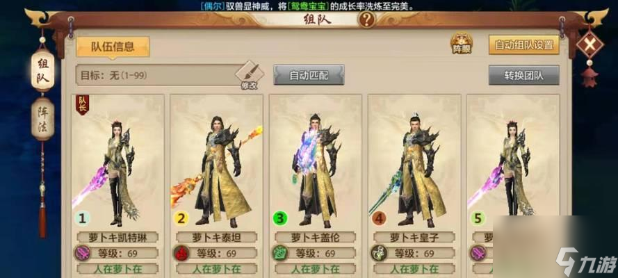 哪些手游適合組隊(duì)玩？組隊(duì)玩時有哪些樂趣？