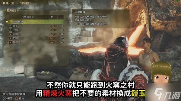 《怪物獵人荒野》刷鎧玉活動任務(wù)介紹