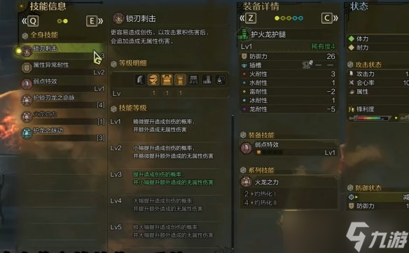 《怪物獵人荒野》防具推薦