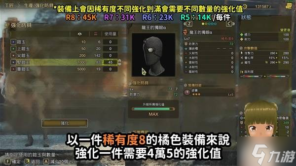 《怪物獵人荒野》刷鎧玉活動任務(wù)介紹