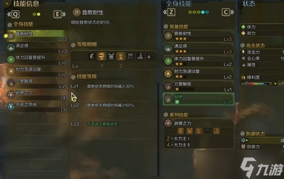 《怪物獵人荒野》防具推薦