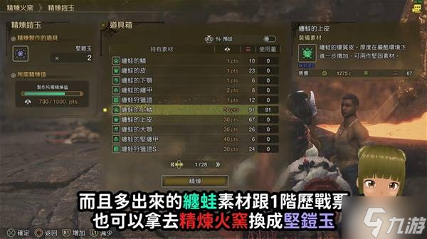 《怪物獵人荒野》刷鎧玉活動任務(wù)介紹