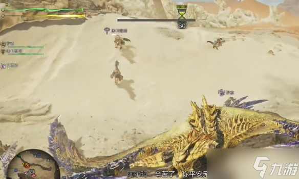《怪物獵人荒野》支援獵人機制詳解