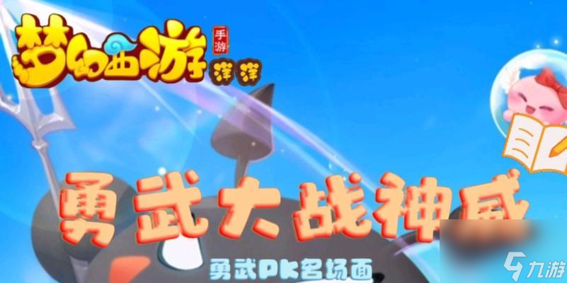 神威夢幻西游手游對平民玩家友好嗎？有哪些省錢技巧？