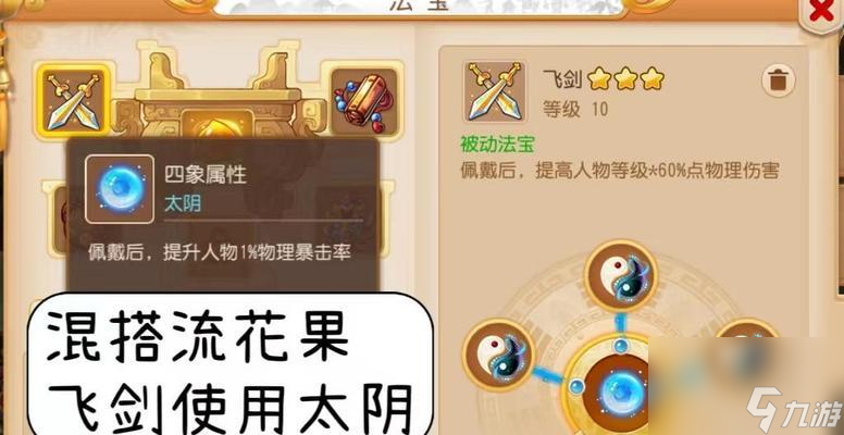 神威夢幻西游手游對平民玩家友好嗎？有哪些省錢技巧？