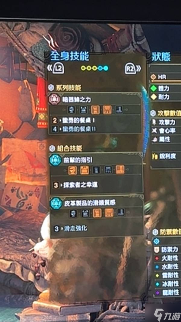 《怪物獵人荒野》采集套配裝推薦