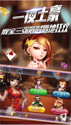 土豪炸翻天2014版本