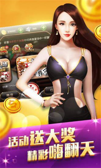 永盛棋牌