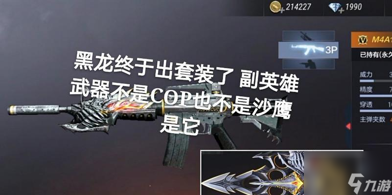 cf手游黑龍與死神性能對(duì)比？哪個(gè)更適合你？