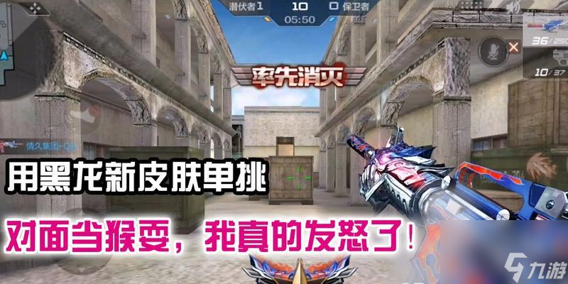 cf手游黑龍與死神性能對(duì)比？哪個(gè)更適合你？