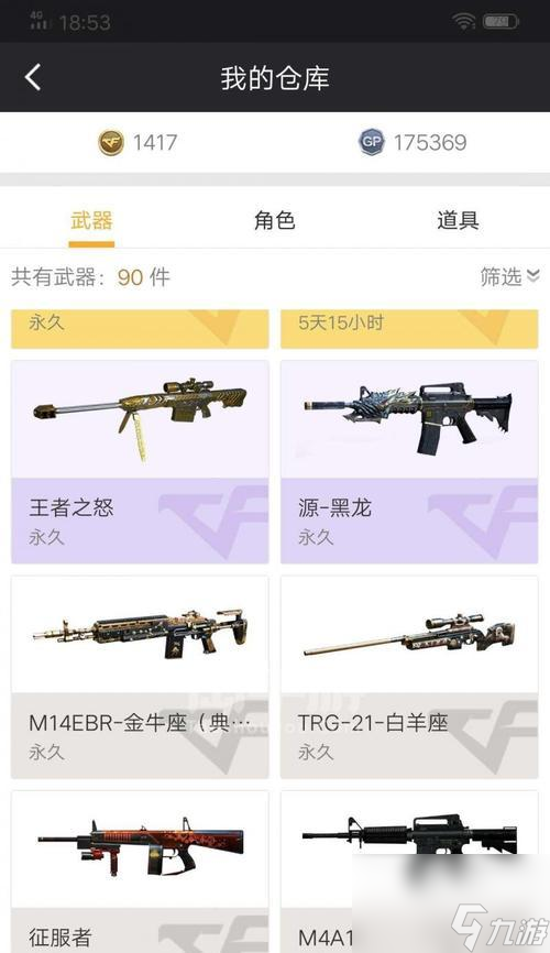 cf手游黑龍與死神性能對(duì)比？哪個(gè)更適合你？