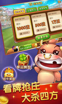 免費五張牌斗牛牛手游