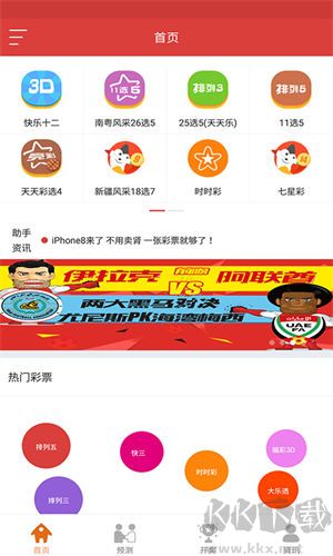彩75版本