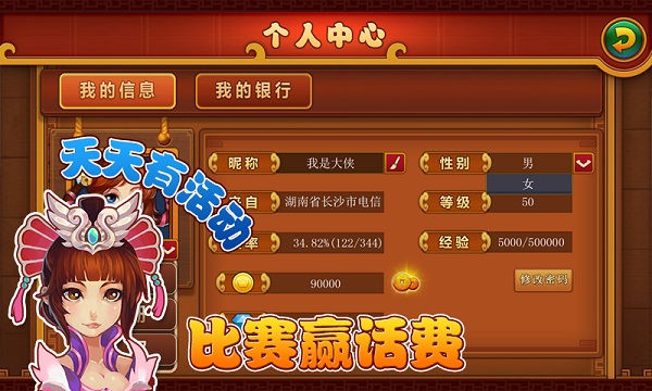 白金島官方