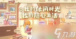 我的休閑時光如何領養(yǎng)小狗